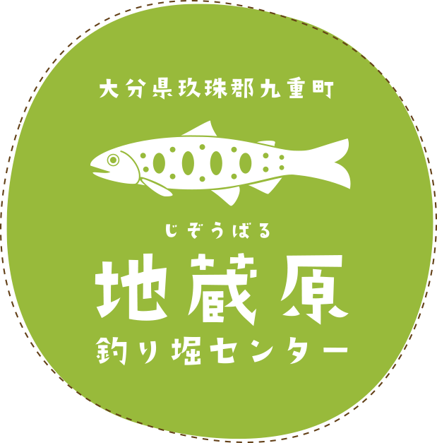 「地蔵原（じぞうばる）釣り堀センター」は九州の大自然、九重高原にある山女魚（ヤマメ）の釣り堀です。釣った山女魚は、炭火の塩焼きでお召し上がりいただけます。