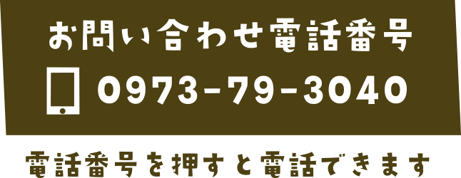 0973-79-3040｜「地蔵原（じぞうばる）釣り堀センター」は九州の大自然、九重高原にある山女魚（ヤマメ）の釣り堀